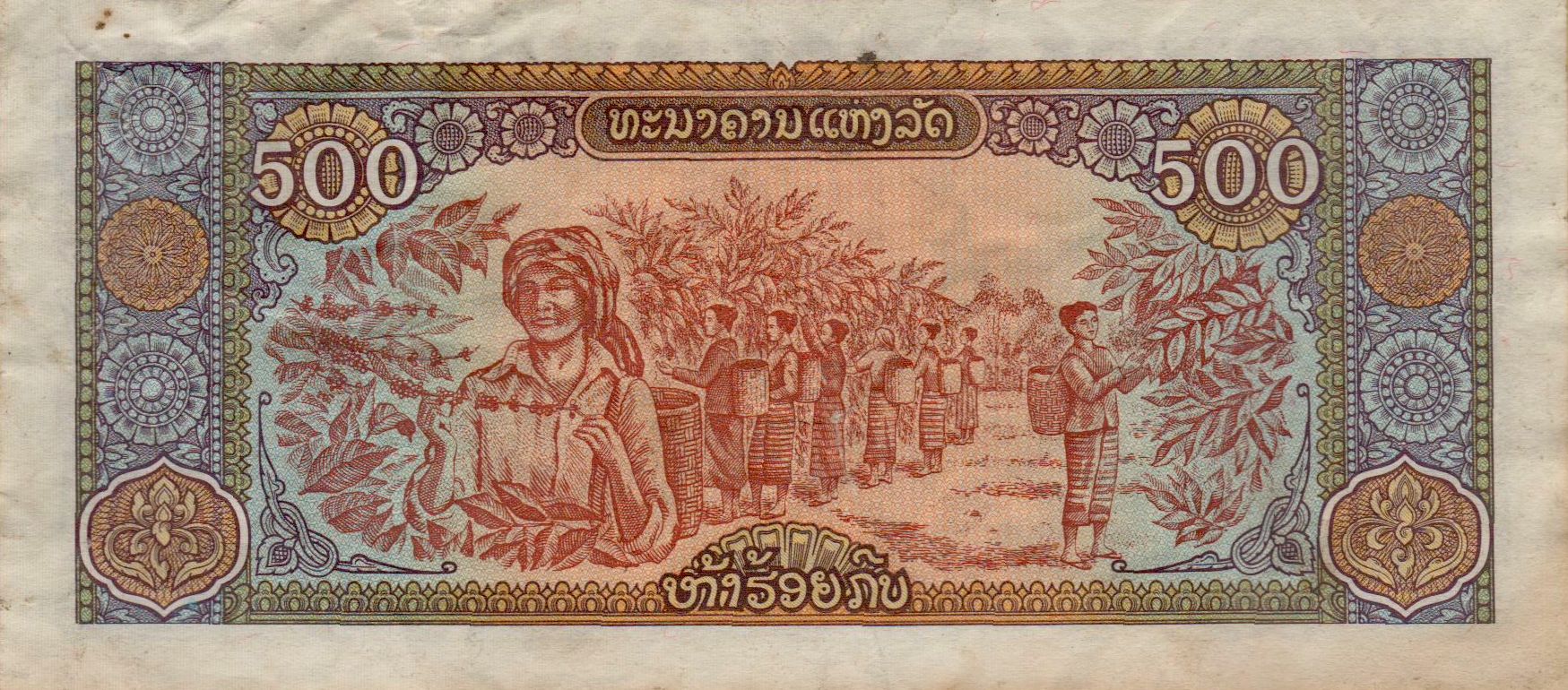 Laos 500 1988 VF P-31